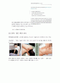 사업계획서(목욕관리) 9페이지