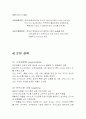 사업계획서(목욕관리) 11페이지