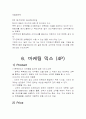 사업계획서(목욕관리) 12페이지