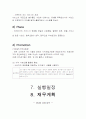 사업계획서(목욕관리) 13페이지