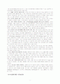 사업계획서(인터넷을 이용한 정보제공업체) 5페이지