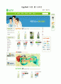 사업계획서(친환경쇼핑몰) - EggMall(에그몰) 5페이지