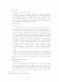 사업계획서(웰빙도시락) - 한솥 9페이지