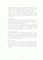 사업계획서(웰빙도시락) - 한솥 44페이지