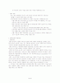 남유럽발 재정위기가 국제통상,금융 환경에 미치는 영향과 대응방안 20페이지