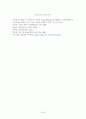 남유럽발 재정위기가 국제통상,금융 환경에 미치는 영향과 대응방안 23페이지