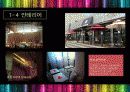 사업계획서(칵테일&베이커리바) 10페이지