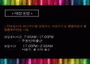 사업계획서(칵테일&베이커리바) 17페이지