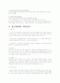 정신분열증 4페이지