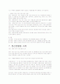 정신분열증 5페이지