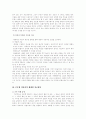 은둔형 외톨이 11페이지