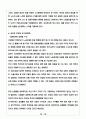 한미 FTA 시각으로 바라본 자동차 산업의 비교우의 10페이지