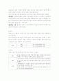 생리심리학의 기초이해(신경계, 내분비계,의식,감각과 지각) 4페이지