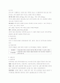 생리심리학의 기초이해(신경계, 내분비계,의식,감각과 지각) 5페이지