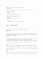 유아특수교육기관 - 전라북도 군산시 사회복지법인 열린터 7페이지