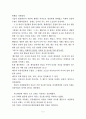 일반적인 목회 상황에서 치유가 필요한 경우와 성서에 나타난 신유에 관한 고찰-사도행전을 중심으로 5페이지