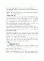 일반적인 목회 상황에서 치유가 필요한 경우와 성서에 나타난 신유에 관한 고찰-사도행전을 중심으로 6페이지