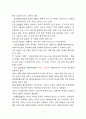 일반적인 목회 상황에서 치유가 필요한 경우와 성서에 나타난 신유에 관한 고찰-사도행전을 중심으로 7페이지