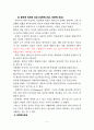 일반적인 목회 상황에서 치유가 필요한 경우와 성서에 나타난 신유에 관한 고찰-사도행전을 중심으로 9페이지