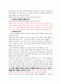 일반적인 목회 상황에서 치유가 필요한 경우와 성서에 나타난 신유에 관한 고찰-사도행전을 중심으로 12페이지