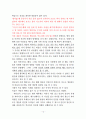 일반적인 목회 상황에서 치유가 필요한 경우와 성서에 나타난 신유에 관한 고찰-사도행전을 중심으로 13페이지