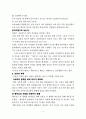 일반적인 목회 상황에서 치유가 필요한 경우와 성서에 나타난 신유에 관한 고찰-사도행전을 중심으로 17페이지