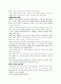 일반적인 목회 상황에서 치유가 필요한 경우와 성서에 나타난 신유에 관한 고찰-사도행전을 중심으로 19페이지