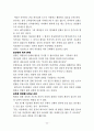 일반적인 목회 상황에서 치유가 필요한 경우와 성서에 나타난 신유에 관한 고찰-사도행전을 중심으로 20페이지
