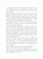 일반적인 목회 상황에서 치유가 필요한 경우와 성서에 나타난 신유에 관한 고찰-사도행전을 중심으로 21페이지