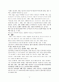 일반적인 목회 상황에서 치유가 필요한 경우와 성서에 나타난 신유에 관한 고찰-사도행전을 중심으로 22페이지