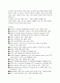 일반적인 목회 상황에서 치유가 필요한 경우와 성서에 나타난 신유에 관한 고찰-사도행전을 중심으로 23페이지