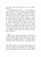 『동북아 국제정세 변화와 통일에 대비한 한국 외교안보정책의 방향과 과제』 3페이지
