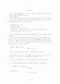 이육사 시 연구 6페이지