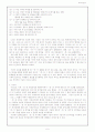 시제- ‘-었-’의 형성과정과 실현, 의미에 관하여 -  5페이지