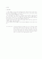 표면장력_조절에_따른_Capillay_fringe_감소 4페이지