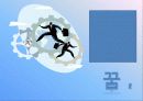 젊은 그대, 꿈을 가져라.(자기소개서) 3페이지