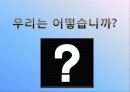 젊은 그대, 꿈을 가져라.(자기소개서) 7페이지
