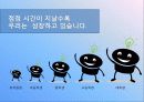 젊은 그대, 꿈을 가져라.(자기소개서) 8페이지