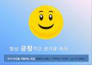젊은 그대, 꿈을 가져라.(자기소개서) 12페이지