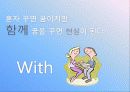 젊은 그대, 꿈을 가져라.(자기소개서) 13페이지