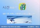 젊은 그대, 꿈을 가져라.(자기소개서) 14페이지