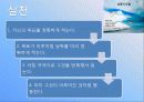 젊은 그대, 꿈을 가져라.(자기소개서) 19페이지