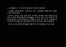 교육과정과 수업-교육과정학 이데올로기 논쟁 3페이지