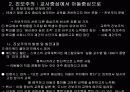교육과정과 수업-교육과정학 이데올로기 논쟁 6페이지