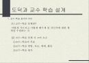 도덕과_교육 2페이지