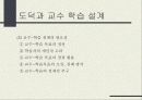 도덕과_교육 3페이지