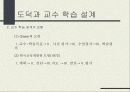 도덕과_교육 4페이지