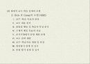 도덕과_교육 5페이지