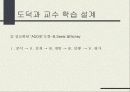 도덕과_교육 6페이지
