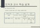 도덕과_교육 7페이지